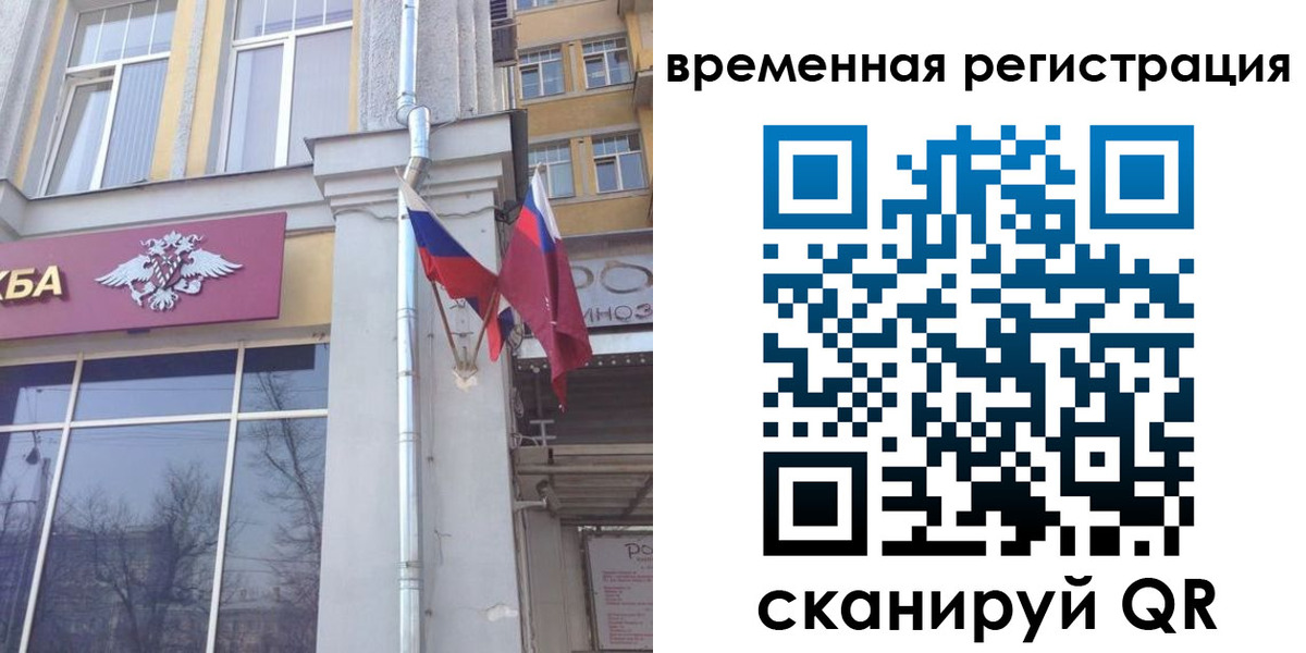 где прописаться в Калининске