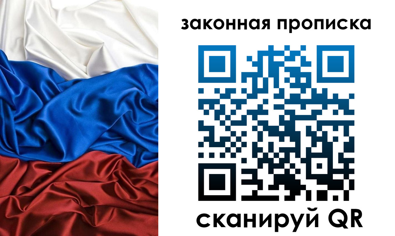 прописка для работы в Калининске